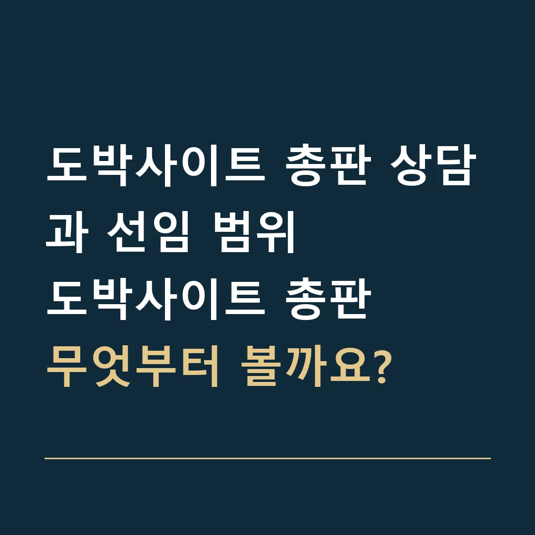 도박사이트 총판 상담과 선임 범위 · 도박사이트 총판
무엇부터 볼까요?
