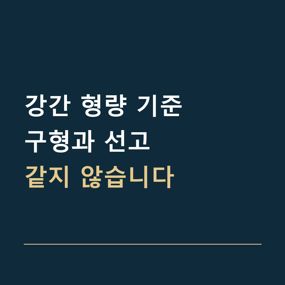 강간 형량 기준 · 구형과 선고
같지 않습니다