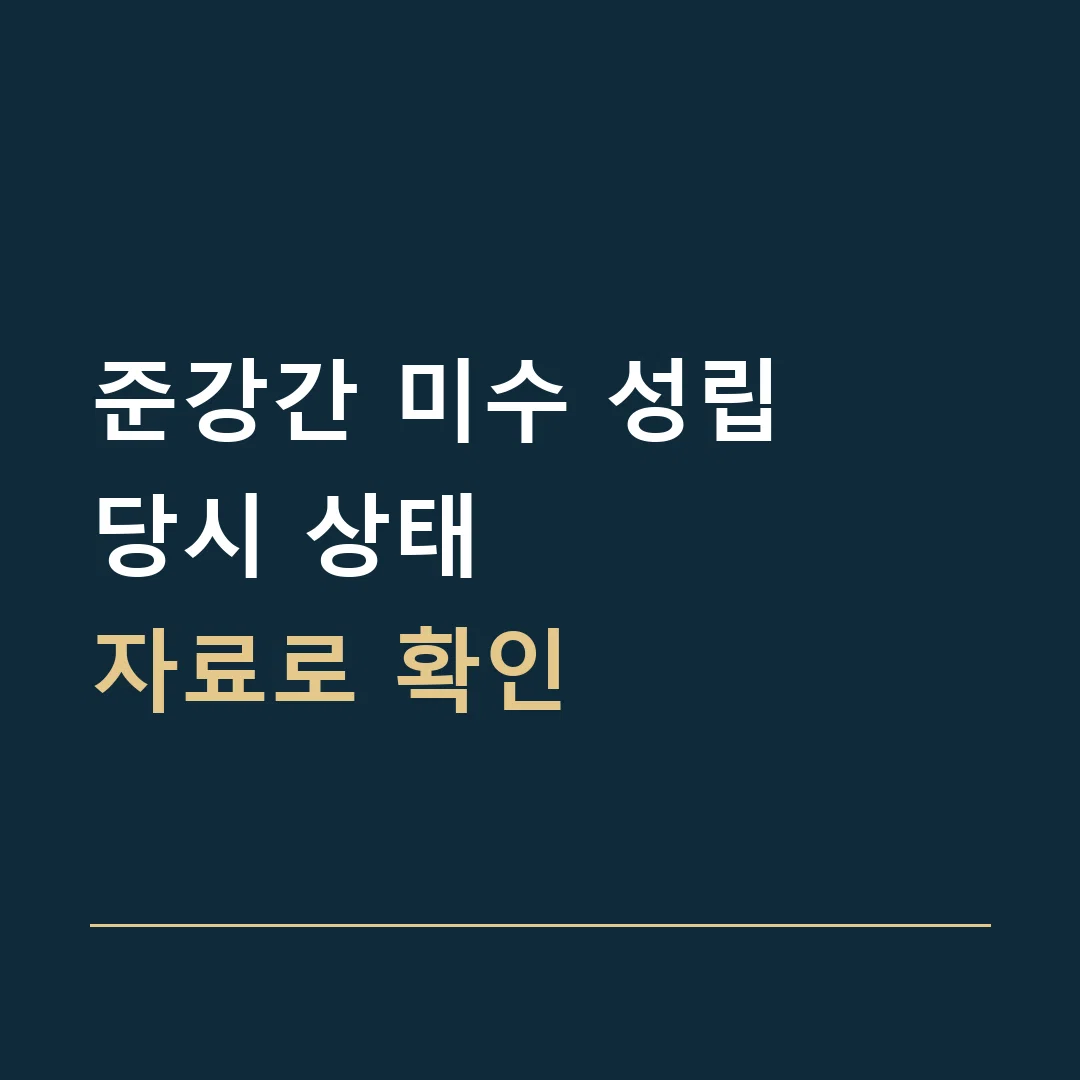 준강간 미수 성립 · 당시 상태
자료로 확인